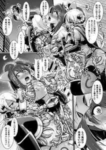 Page 55 of 2D Comic Magazine Shokushu Suits Ryoujoku Kegareta Ishou ni Okasareru Seigi no Heroine Vol. 1 - preview thumbnail