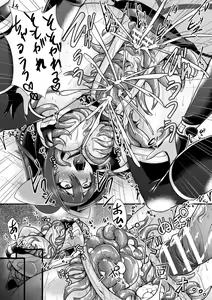 Page 57 of 2D Comic Magazine Shokushu Suits Ryoujoku Kegareta Ishou ni Okasareru Seigi no Heroine Vol. 1 - preview thumbnail