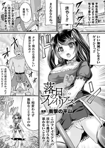 Page 59 of 2D Comic Magazine Shokushu Suits Ryoujoku Kegareta Ishou ni Okasareru Seigi no Heroine Vol. 1 - preview thumbnail