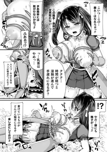 Page 62 of 2D Comic Magazine Shokushu Suits Ryoujoku Kegareta Ishou ni Okasareru Seigi no Heroine Vol. 1 - preview thumbnail