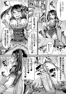 Page 76 of 2D Comic Magazine Shokushu Suits Ryoujoku Kegareta Ishou ni Okasareru Seigi no Heroine Vol. 1 - preview thumbnail