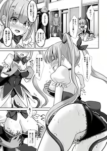 Page 9 of 2D Comic Magazine Shokushu Suits Ryoujoku Kegareta Ishou ni Okasareru Seigi no Heroine Vol. 1 - preview thumbnail