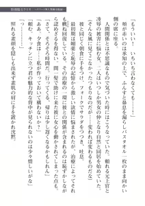 Page 101 of 2D Dream Magazine Vol. 112 - preview thumbnail