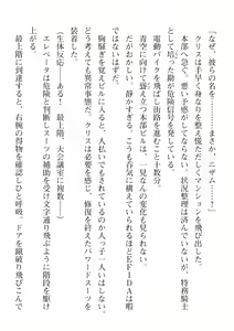 Page 106 of 2D Dream Magazine Vol. 112 - preview thumbnail