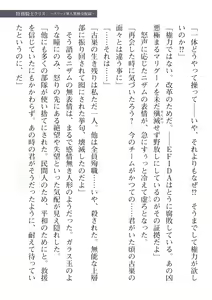 Page 111 of 2D Dream Magazine Vol. 112 - preview thumbnail
