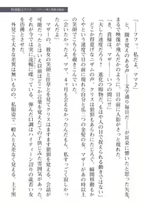 Page 113 of 2D Dream Magazine Vol. 112 - preview thumbnail