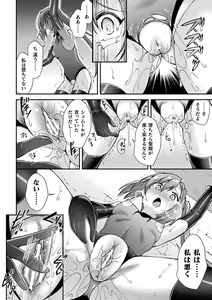 Page 12 of 2D Dream Magazine Vol. 112 - preview thumbnail