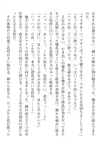 Page 122 of 2D Dream Magazine Vol. 112 - preview thumbnail