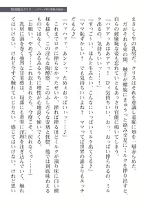 Page 123 of 2D Dream Magazine Vol. 112 - preview thumbnail