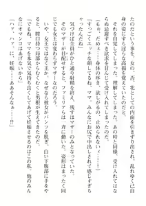 Page 132 of 2D Dream Magazine Vol. 112 - preview thumbnail