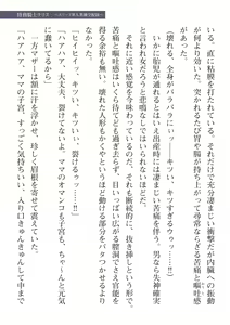 Page 137 of 2D Dream Magazine Vol. 112 - preview thumbnail