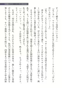 Page 141 of 2D Dream Magazine Vol. 112 - preview thumbnail