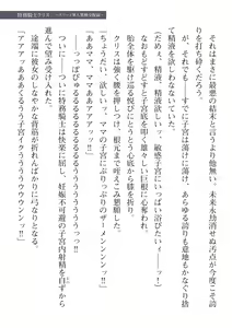 Page 143 of 2D Dream Magazine Vol. 112 - preview thumbnail