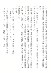 Page 144 of 2D Dream Magazine Vol. 112 - preview thumbnail
