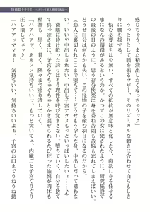 Page 147 of 2D Dream Magazine Vol. 112 - preview thumbnail