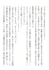 Page 148 of 2D Dream Magazine Vol. 112 - preview thumbnail