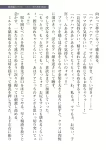 Page 149 of 2D Dream Magazine Vol. 112 - preview thumbnail
