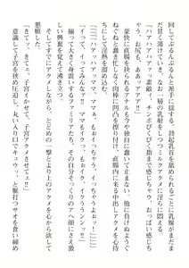 Page 150 of 2D Dream Magazine Vol. 112 - preview thumbnail