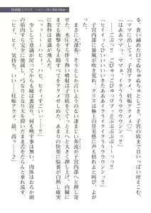 Page 151 of 2D Dream Magazine Vol. 112 - preview thumbnail