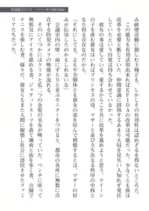 Page 155 of 2D Dream Magazine Vol. 112 - preview thumbnail
