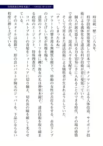 Page 167 of 2D Dream Magazine Vol. 112 - preview thumbnail
