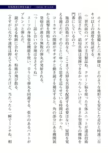 Page 171 of 2D Dream Magazine Vol. 112 - preview thumbnail