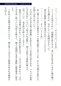 Page 173 of 2D Dream Magazine Vol. 112 - preview thumbnail