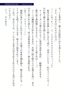 Page 175 of 2D Dream Magazine Vol. 112 - preview thumbnail