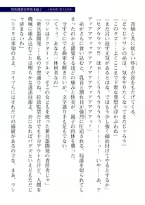 Page 177 of 2D Dream Magazine Vol. 112 - preview thumbnail