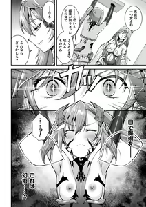 Page 18 of 2D Dream Magazine Vol. 112 - preview thumbnail