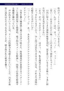Page 183 of 2D Dream Magazine Vol. 112 - preview thumbnail