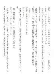 Page 184 of 2D Dream Magazine Vol. 112 - preview thumbnail