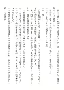 Page 190 of 2D Dream Magazine Vol. 112 - preview thumbnail