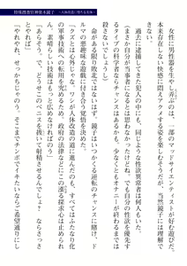 Page 191 of 2D Dream Magazine Vol. 112 - preview thumbnail