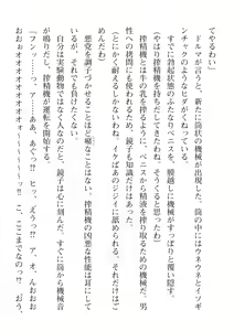 Page 192 of 2D Dream Magazine Vol. 112 - preview thumbnail