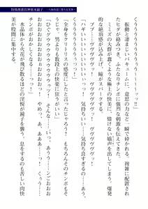 Page 193 of 2D Dream Magazine Vol. 112 - preview thumbnail