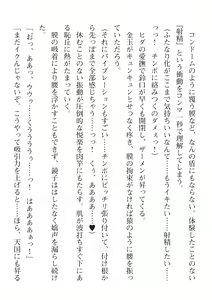 Page 194 of 2D Dream Magazine Vol. 112 - preview thumbnail