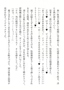 Page 198 of 2D Dream Magazine Vol. 112 - preview thumbnail
