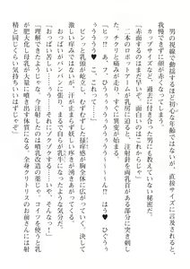 Page 200 of 2D Dream Magazine Vol. 112 - preview thumbnail