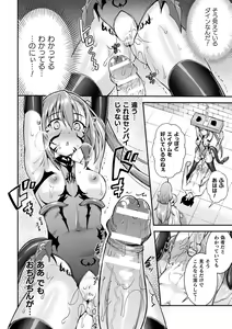 Page 20 of 2D Dream Magazine Vol. 112 - preview thumbnail