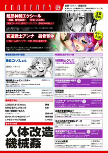 Page 2 of 2D Dream Magazine Vol. 112 - preview thumbnail