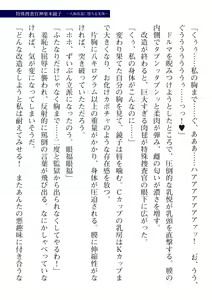 Page 201 of 2D Dream Magazine Vol. 112 - preview thumbnail