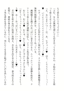 Page 202 of 2D Dream Magazine Vol. 112 - preview thumbnail