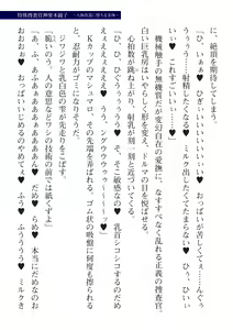 Page 203 of 2D Dream Magazine Vol. 112 - preview thumbnail