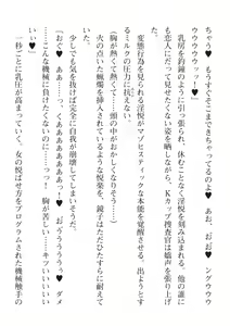 Page 204 of 2D Dream Magazine Vol. 112 - preview thumbnail