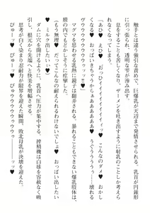 Page 206 of 2D Dream Magazine Vol. 112 - preview thumbnail