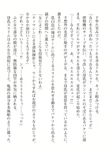 Page 208 of 2D Dream Magazine Vol. 112 - preview thumbnail