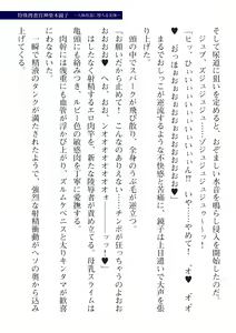 Page 209 of 2D Dream Magazine Vol. 112 - preview thumbnail
