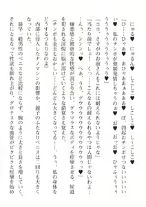 Page 210 of 2D Dream Magazine Vol. 112 - preview thumbnail