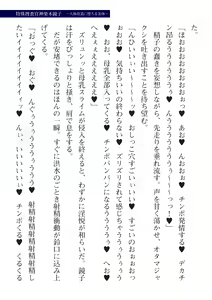 Page 211 of 2D Dream Magazine Vol. 112 - preview thumbnail